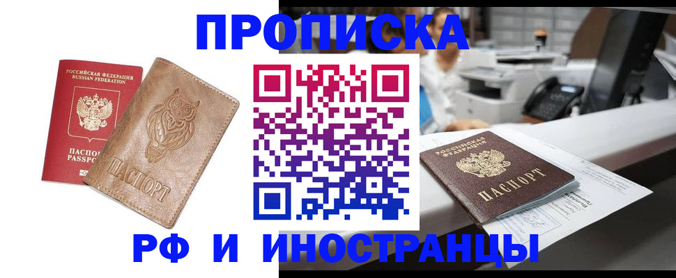 прописка регистрация в Изобильном