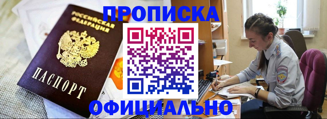 временная регистрация адрес в Изобильном