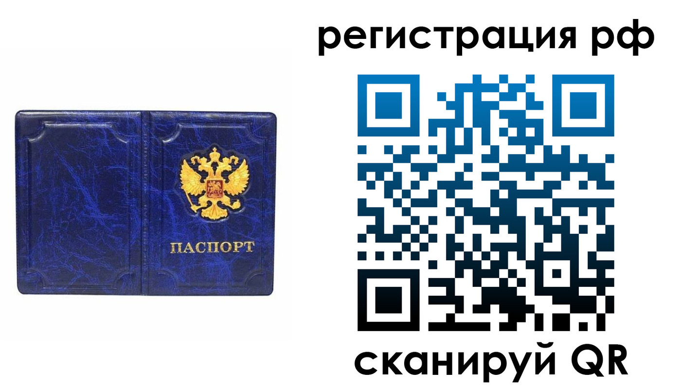 прописка для военкомата в Изобильном