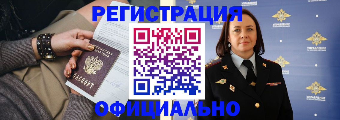 прописка ребенка в Изобильном