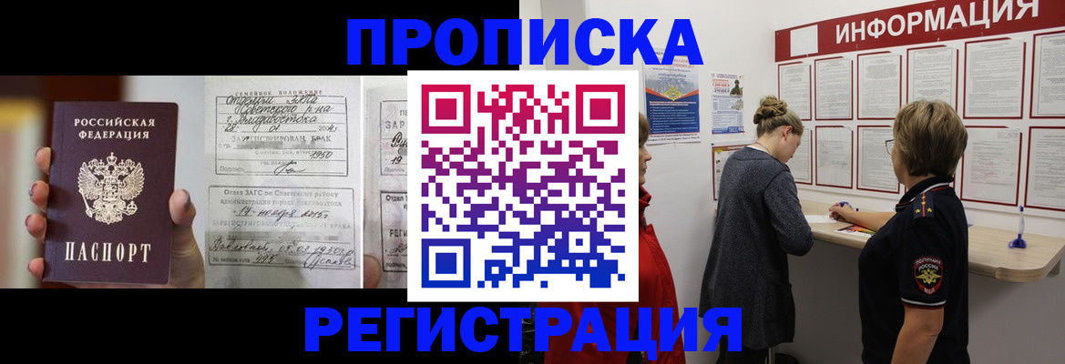 прописка поиск в Изобильном