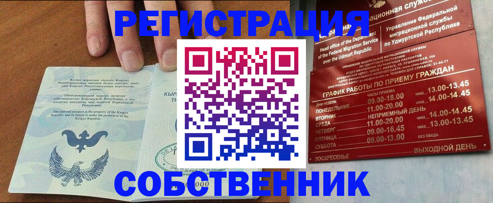 прописка поиск в Изобильном