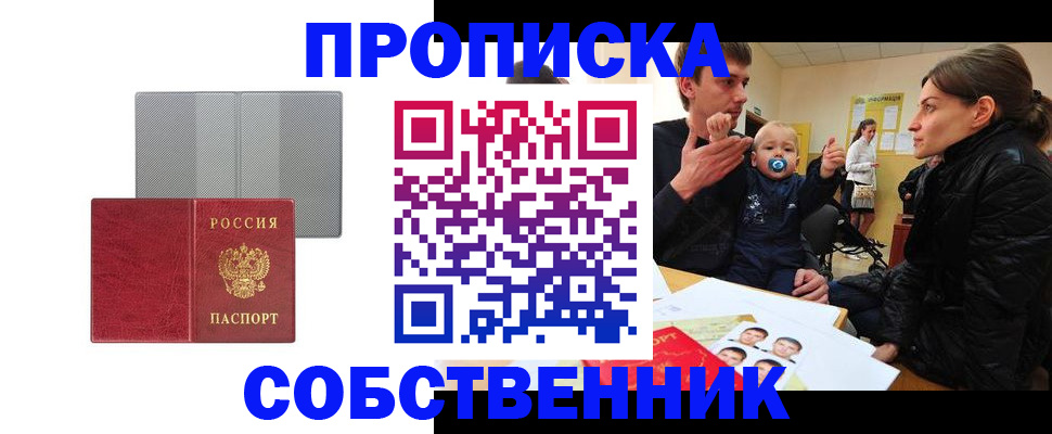 прописка регистрация в Изобильном
