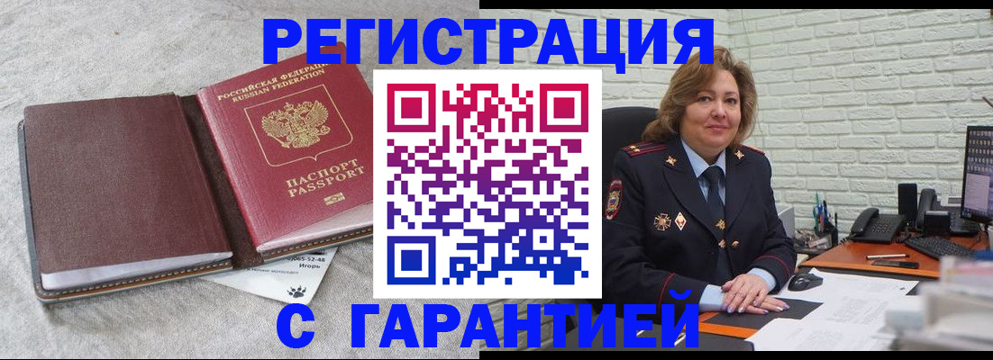 временная регистрация купить в Изобильном