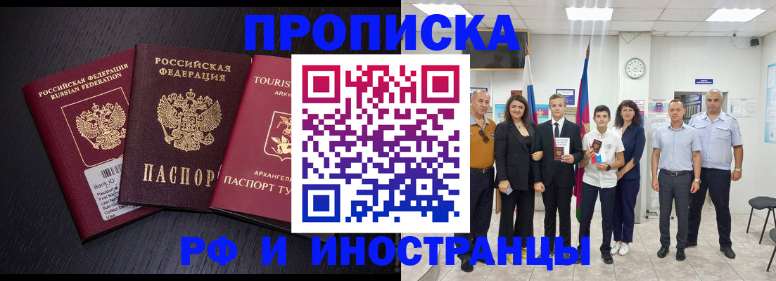 временная регистрация недорого в Изобильном