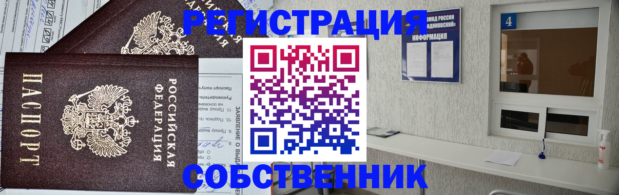 временная регистрация в Изобильном